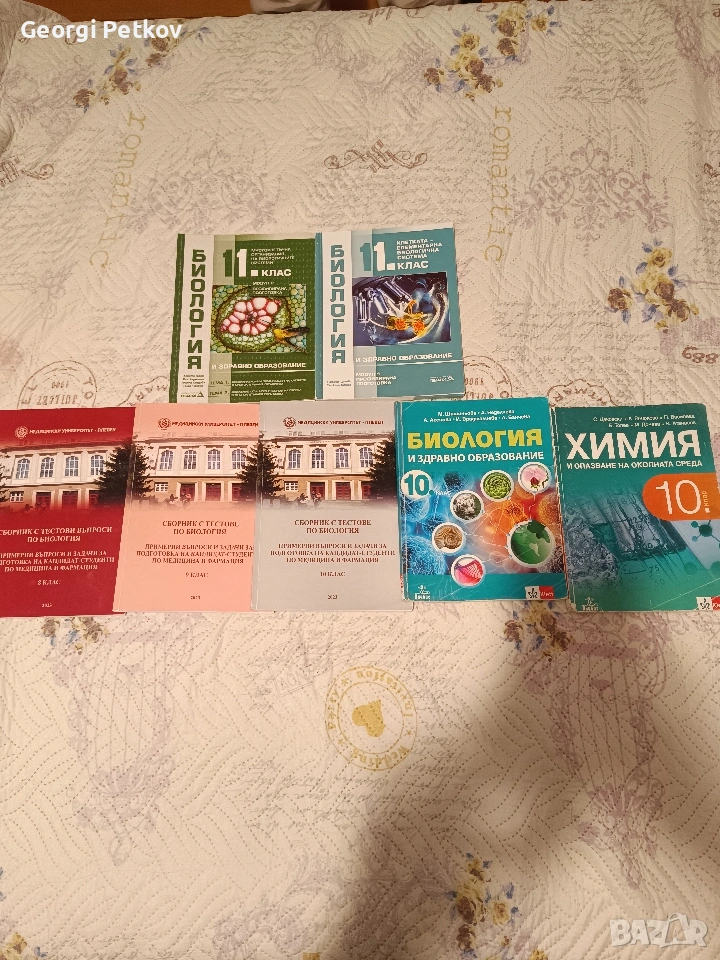 Използвани учебници по биология, снимка 1