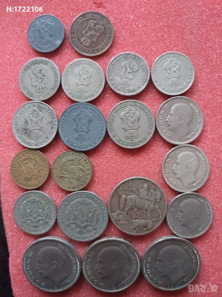 Монети от Царство България, снимка 1