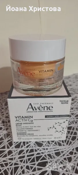 Avene vitamin C cream, 50 ml., снимка 1