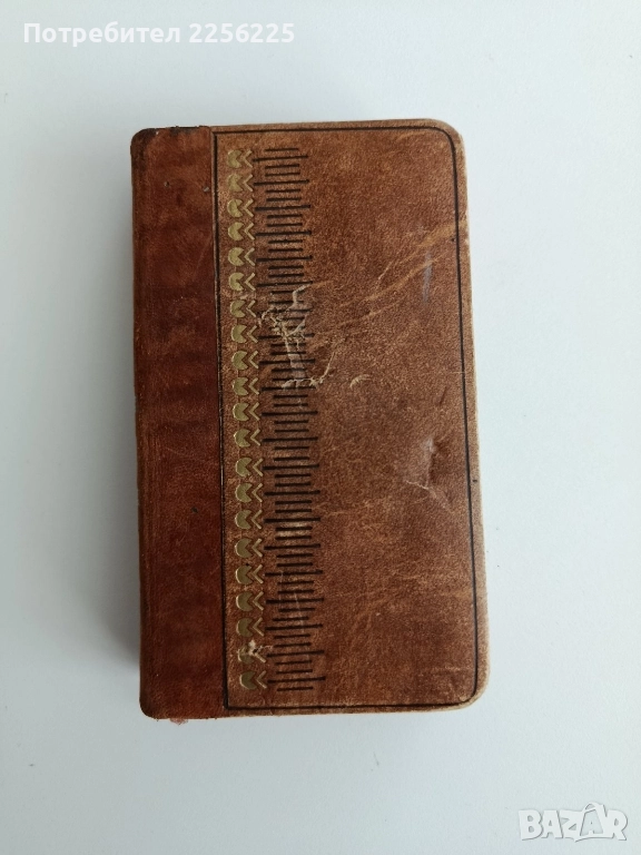 Мисал на Христос Цар, снимка 1