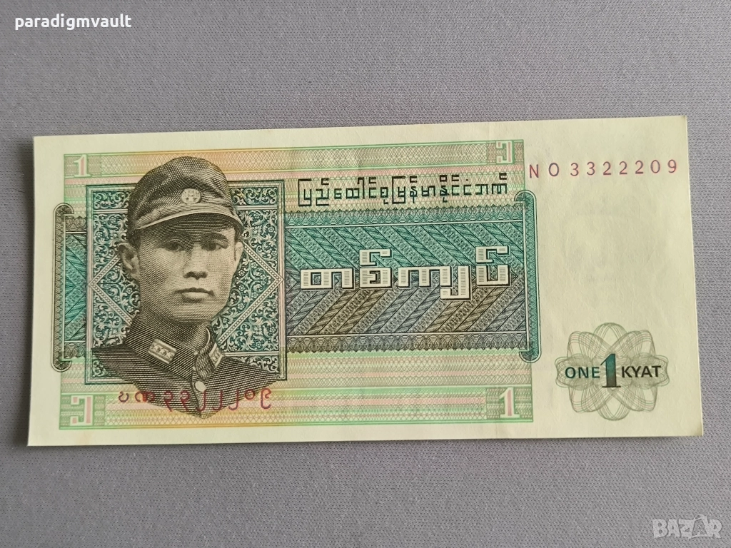Банкнота - Бирма - 1 киат UNC | 1972г., снимка 1