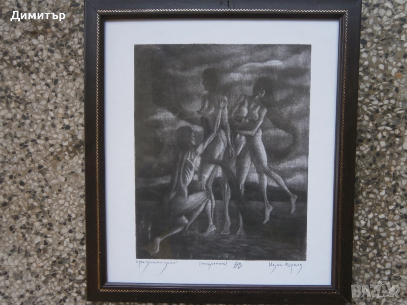 Графика Иван Кирков, снимка 1