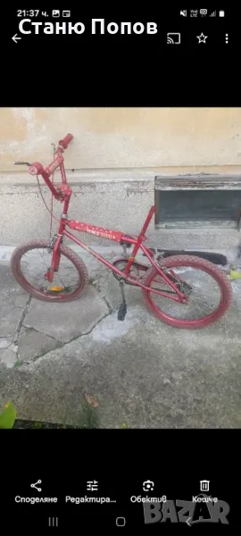 3 бр. BMX, снимка 1