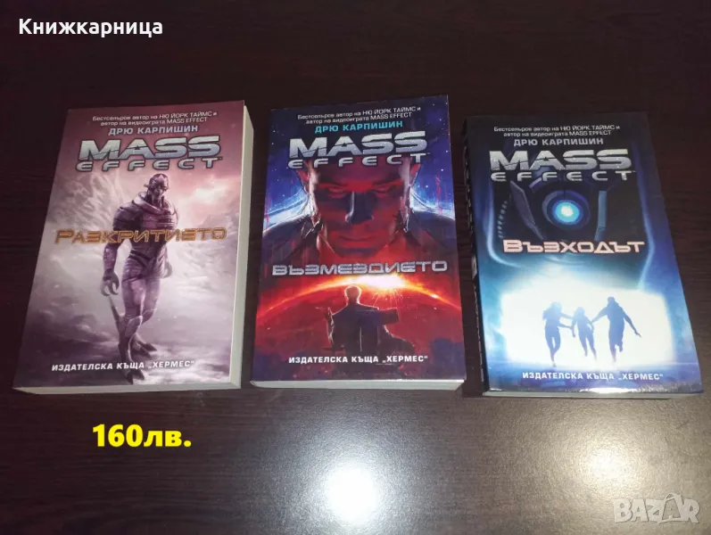 Mass Effect Разкритието Възмездието Възходът, снимка 1