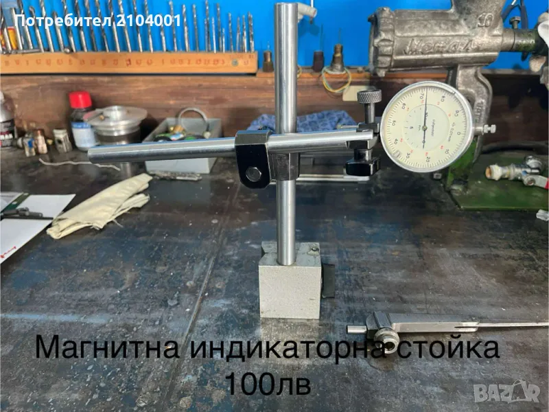 Магнитна индикаторна стойка, тръбно менгеме, скоба за вадене на лагери, снимка 1