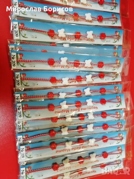 МАРТЕНИЦИ НА ЕДРО - №209 - МОДЕЛ 2026, снимка 1