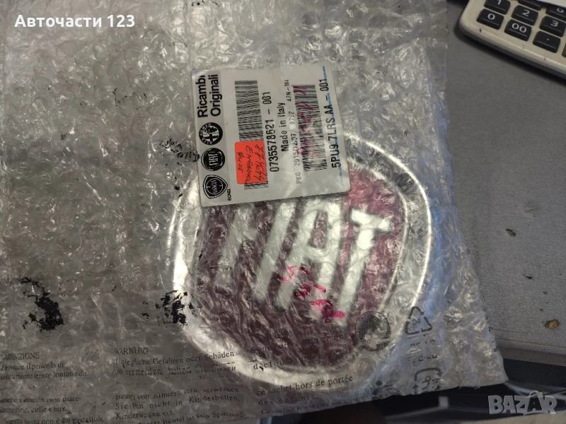 ЧИСТО НОВА ОРИГИНАЛНА ЕМБЛЕМА ЗА FIAT, снимка 1