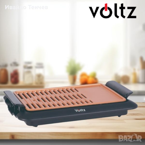 Скара Voltz, 1250W, 36x23см. плоча с 2 зони на печене, Незалепващо покритие, Черен, 2 ГОДИНИ ГАРАНЦИ, снимка 1