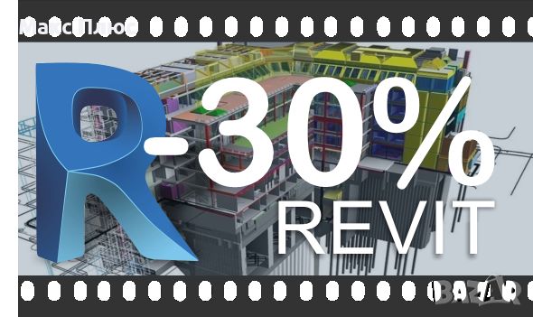 REVIT - Писъствени и Видео КУРСОВЕ. Сертификати по МОН и EUROPASS. Промоция -30% до 01.09.24г., снимка 1