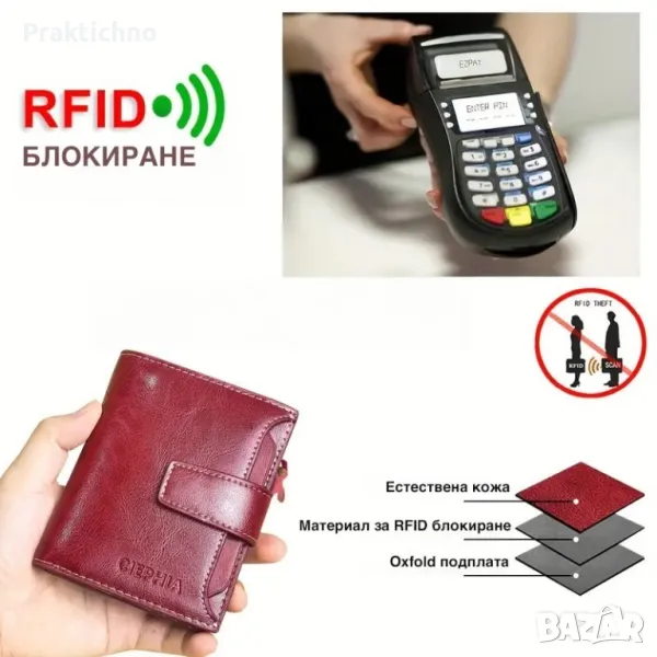 Дамски портфейл от естествена кожа с RFID блокиране, портфейл от телешка кожа с голям капацитет, снимка 1