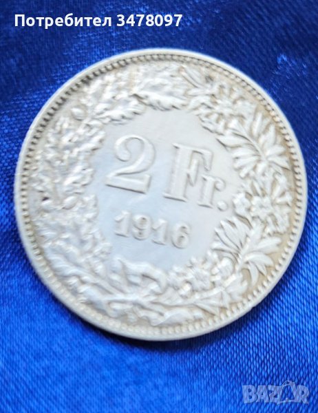 Два сребърни франка 1916 г., монета от Швейцария, снимка 1