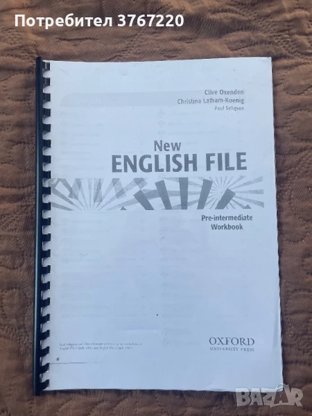 Учебна тетрадка по английски език , снимка 1