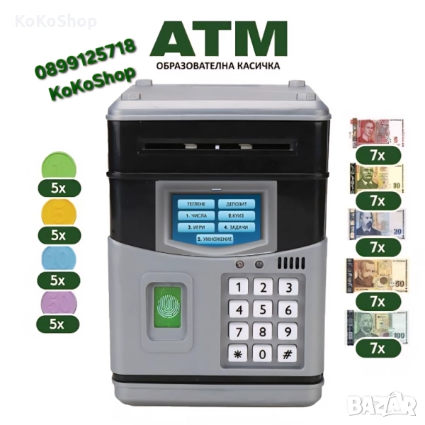 Детски банкомат-касичка/образователна касичка/АТМ касичка, снимка 1