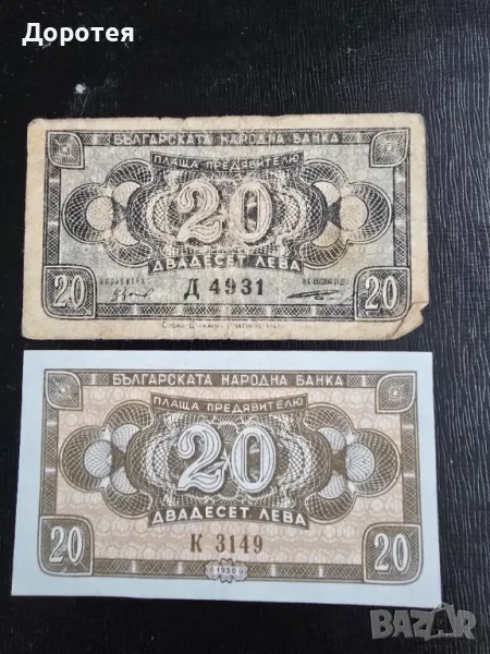 Български банкноти , снимка 1