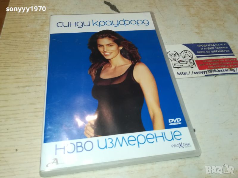 СИНДИ КРАУФОРД-DVD 3005241831, снимка 1
