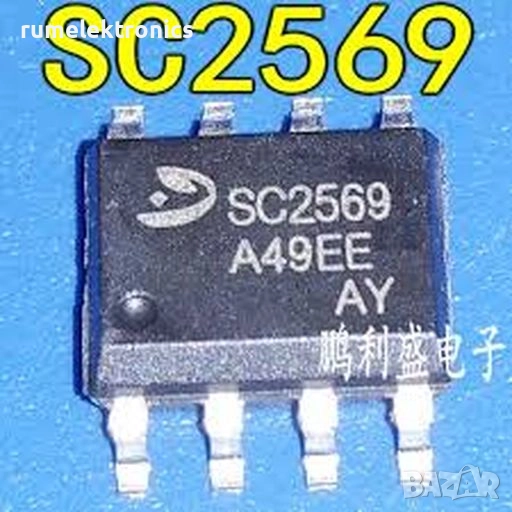 SC2569, снимка 1