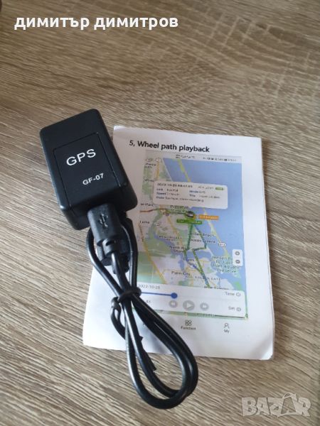 Мини GPS Тракер, Модел GF07, За проследяване, Подслушване, Слот за SIM карта, Слот за Mini TF card, снимка 1