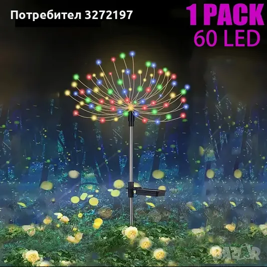 LED Соларна лампа,8 прграми/режима на светлина,водоустойчива IP65, снимка 1
