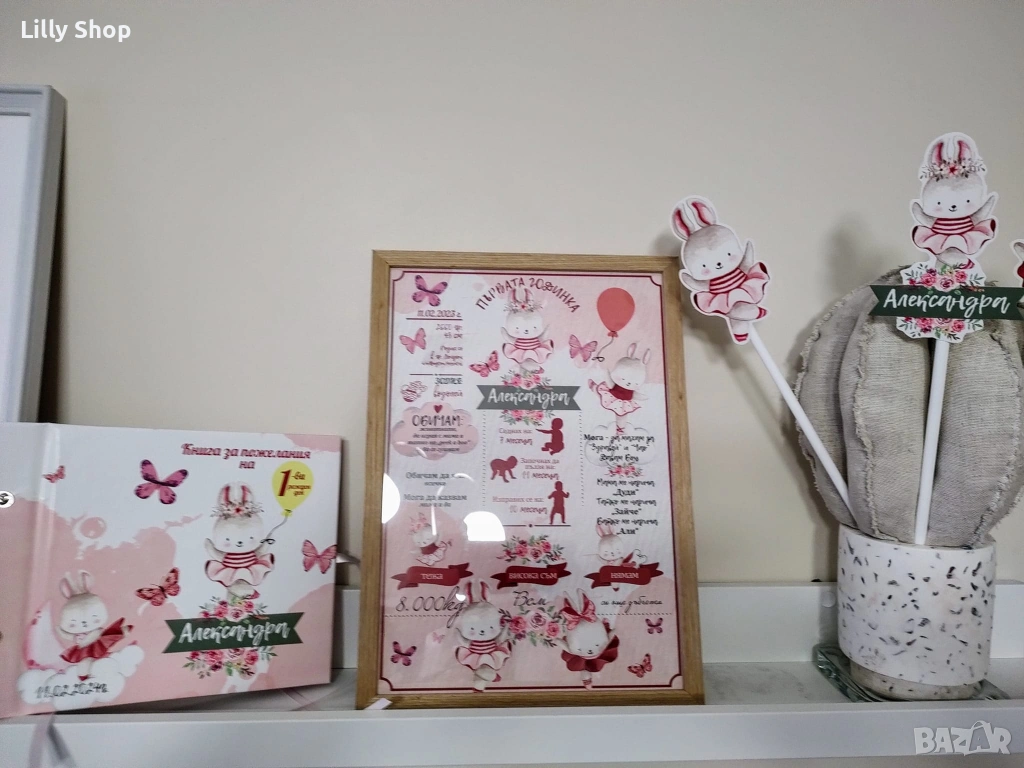 Покани, банер за рожден ден, Зайче балерина / Rabbit ballerina, снимка 1