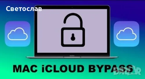 Премахване на Icloud и MDM чрез Bypass MacBook iphone ipad , снимка 1