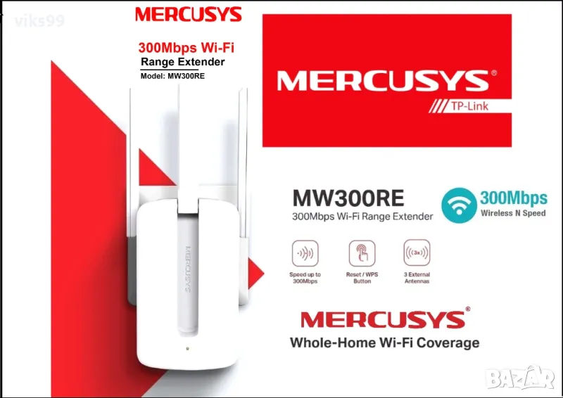 Range Extender MERCUSYS MW300RE , снимка 1