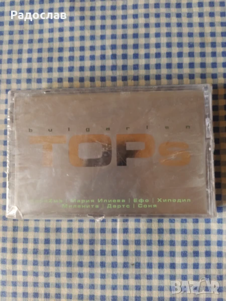 нова аудио касета BULGARIA TOPs, снимка 1