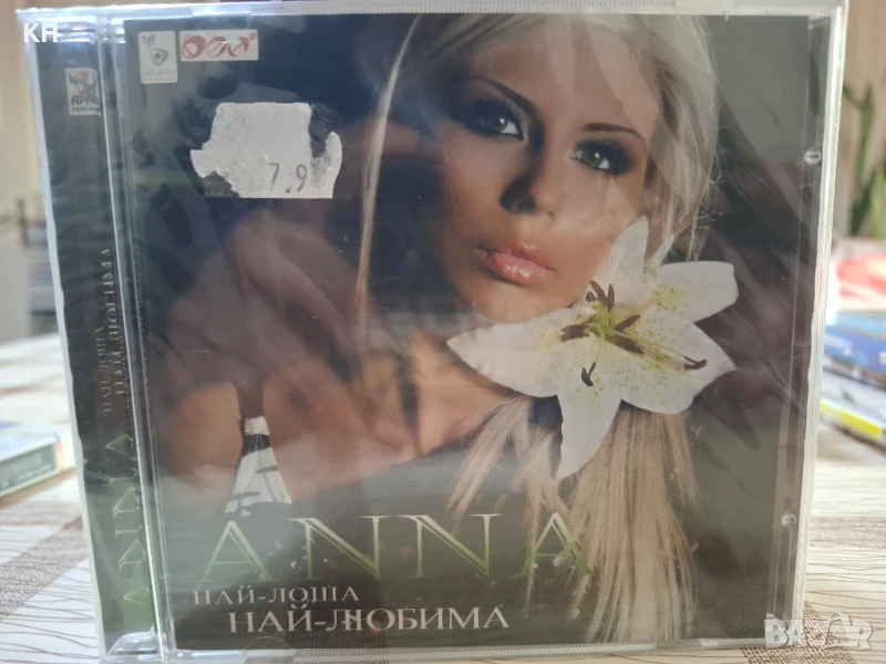 АННА-НАЙ-ЛОША  НАЙ-ЛЮБИМА, снимка 1