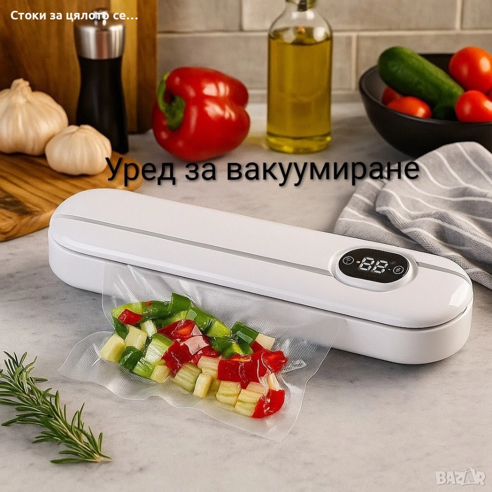 Уред за вакуумиране + 15 торбички, снимка 1