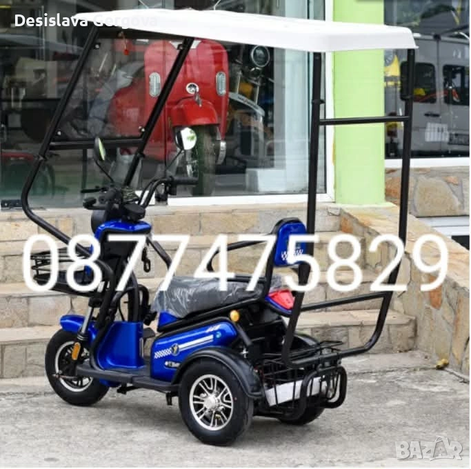 електрически триколки, снимка 1