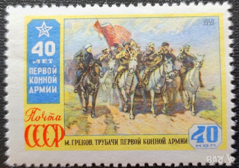 СССР, 1959 г. - самостоятелна чиста марка, изкуство, 1*43, снимка 1