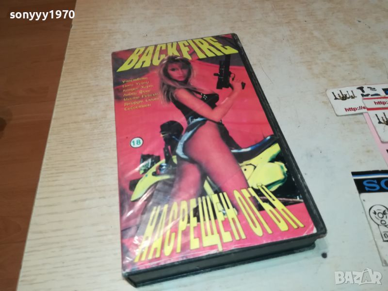 НАСРЕЩЕН ОГЪН-VHS VIDEO TAPE 2507241025, снимка 1