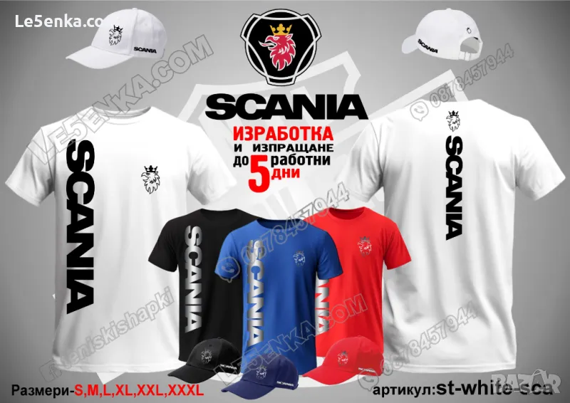 SCANIA тениска и шапка st-white-sca, снимка 1