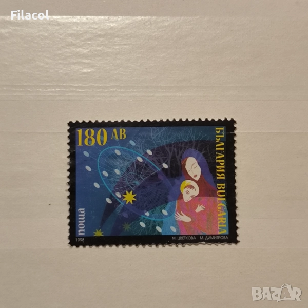 България 1998 г. Коледа, снимка 1