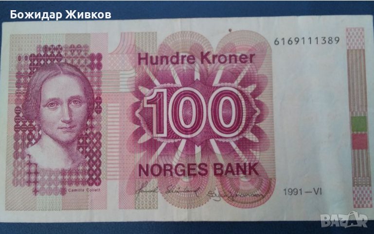 100 крони Норвегия 1991г, снимка 1