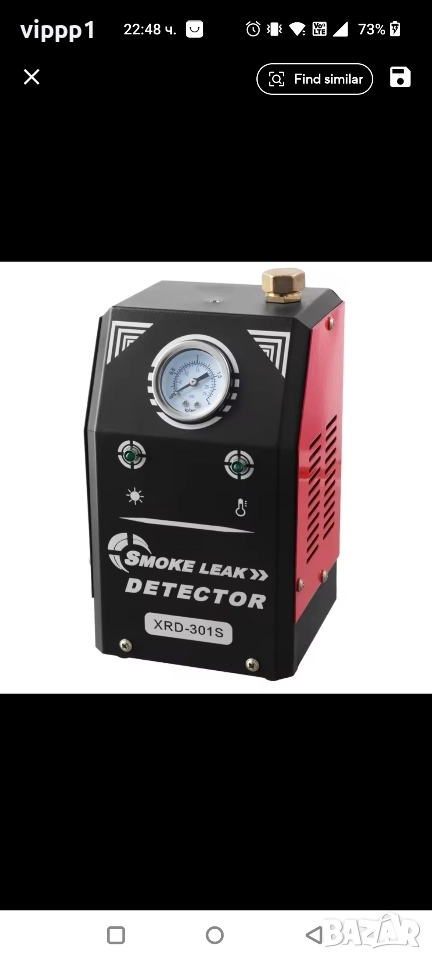 Машина за дим | Автомобилен тестер за откриване на утечки с пушек , снимка 1