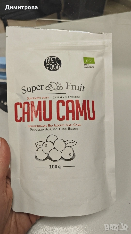 Camu Camu на прах, снимка 1