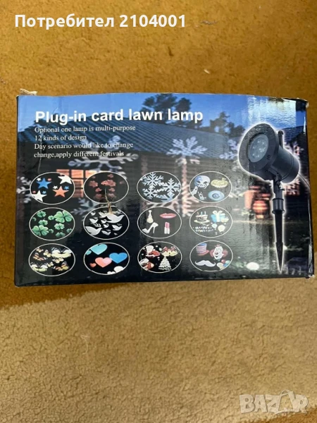 Прожектор лампа за градинско парти, снимка 1