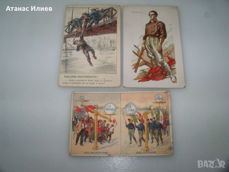 Пощенски картички на италианската фашистка партия 1924г., снимка 1