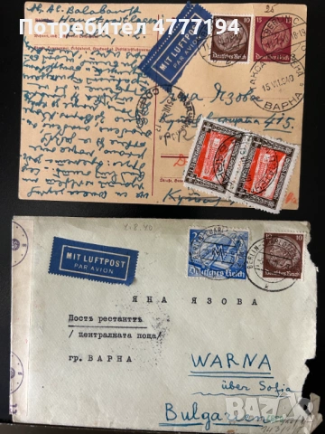 Картички и писма , снимка 3 - Филателия - 53982629