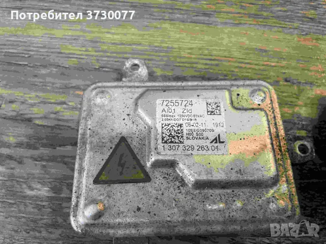 BMW Баласт Запалка Ксенон XENON E92 E93 F06 F12 F13 E70 LCI F25 mini BMW Баласт Запалка Ксенон XENON, снимка 2 - Части - 47011927