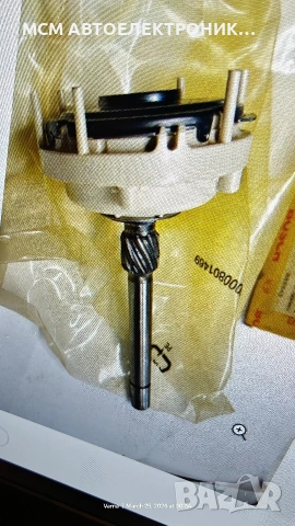 ОРИГИНАЛЕН ЧИСТО НОВ РЕДУКТОР КОМПЛЕКТ на BOSCH 1006200183