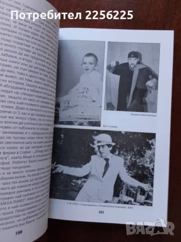 Стара Загора- 100 портрета + ( част 3 ), снимка 2 - Енциклопедии, справочници - 50390766