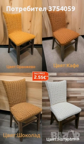 Еластични столовки , снимка 4 - Други стоки за дома - 53745444