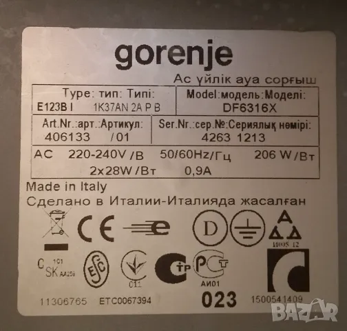 Блок центробежного вентилятора и освещения от вытяжки Gorenje DF6316X, снимка 7 - Абсорбатори - 48898269