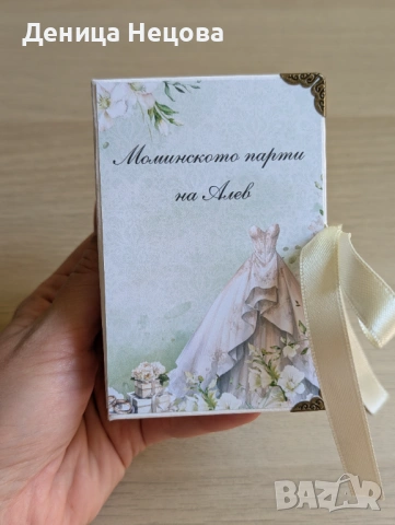 Мини албум за моментни снимки за моминско парти, подарък за булка