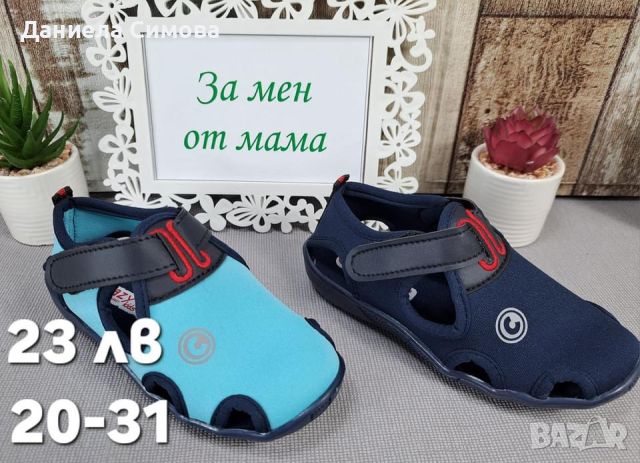 НОВИ детски модели сандали за момче, снимка 13 - Детски сандали и чехли - 45877553