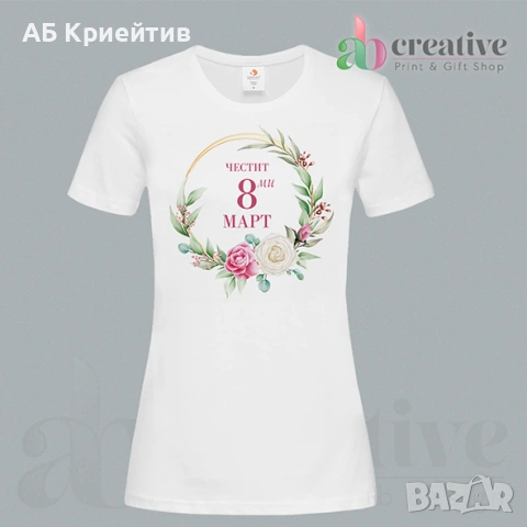 Тениски 8 март, снимка 6 - Тениски - 53585533