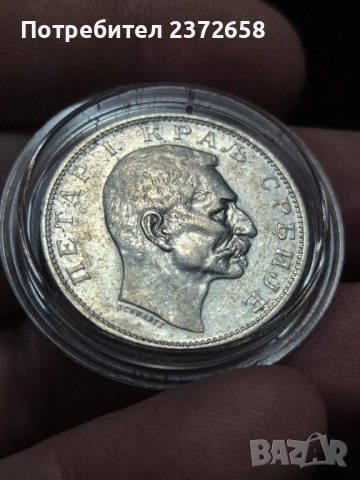 Сърбия 2 динара 1904 сребро, снимка 2 - Нумизматика и бонистика - 52909620