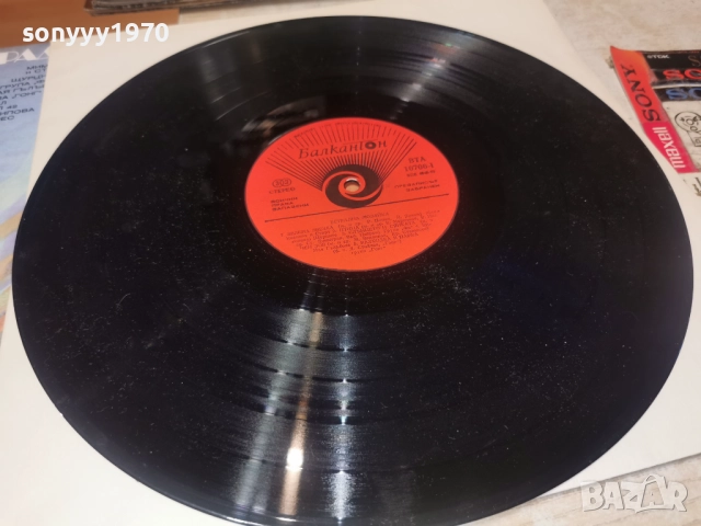 ЕСТРАДНА МОЗАЙКА 1112250725, снимка 2 - Грамофонни плочи - 52730044