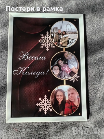 Коледна рамка, снимка 3 - Картини - 48512764